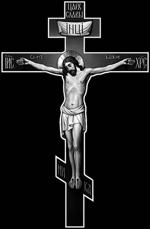 Крест православный с Иисусом - картинки для гравировки